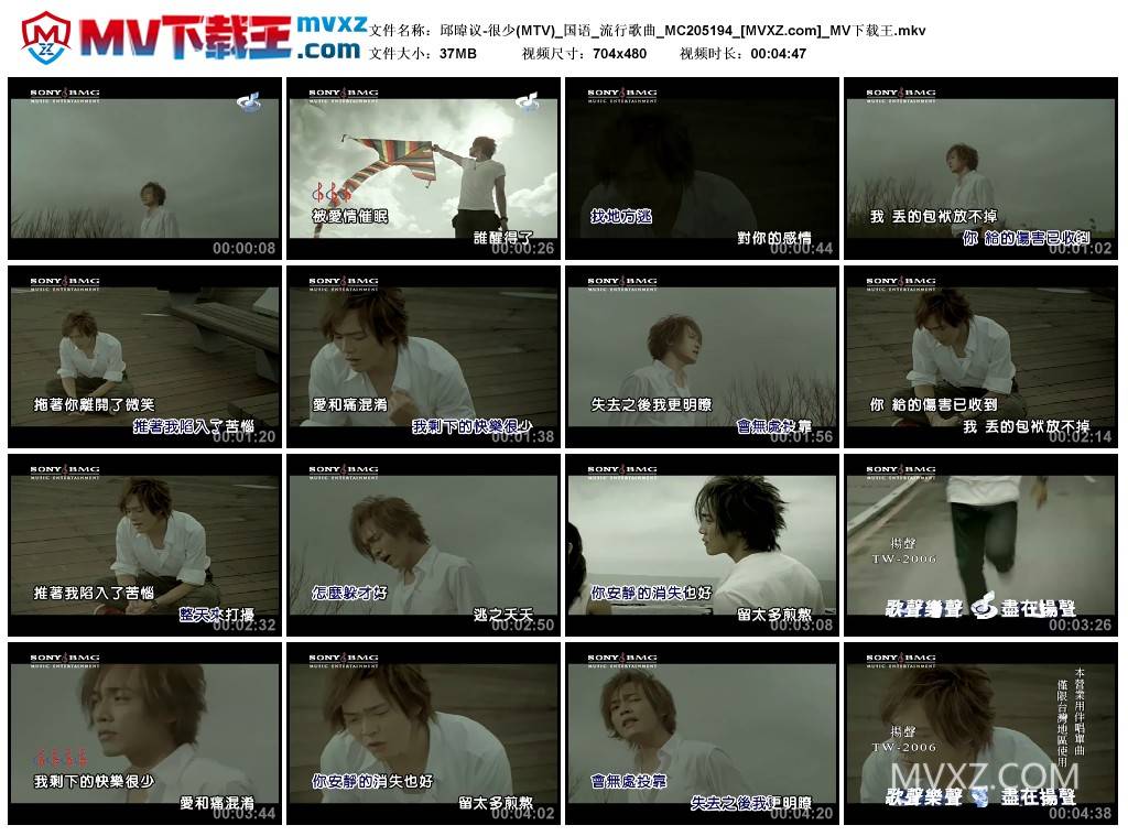 邱暐议-很少(MTV)_国语_流行歌曲_MC205194